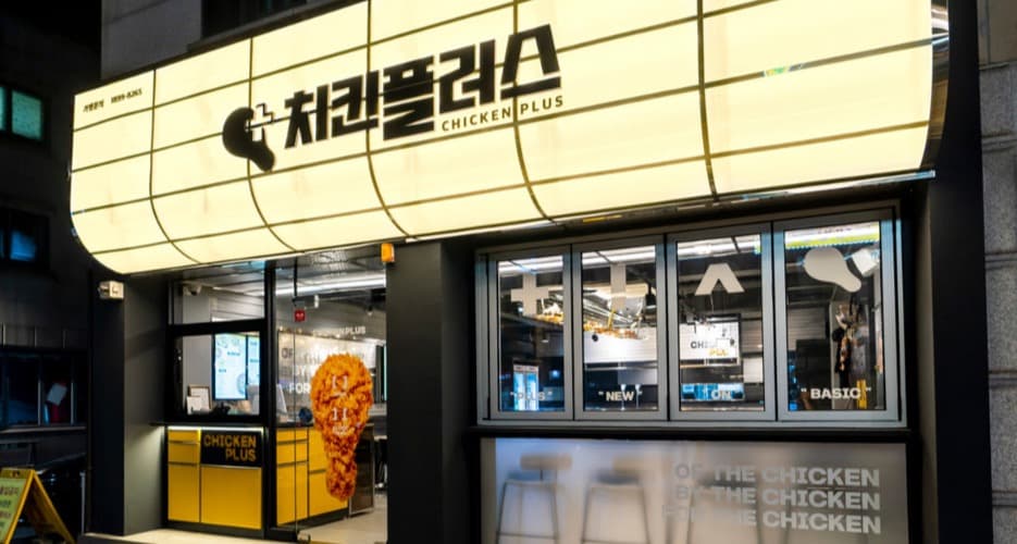 치킨플러스 매장